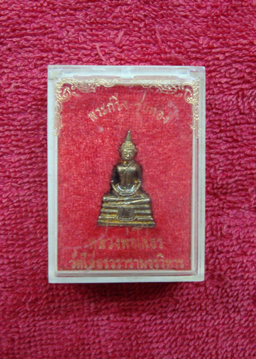 หลวงพ่อโสรธร ลอยองค์พิมพ์ใหญ่ ชุบกะไหล่ทอง 2530 (กล่องเดิม)