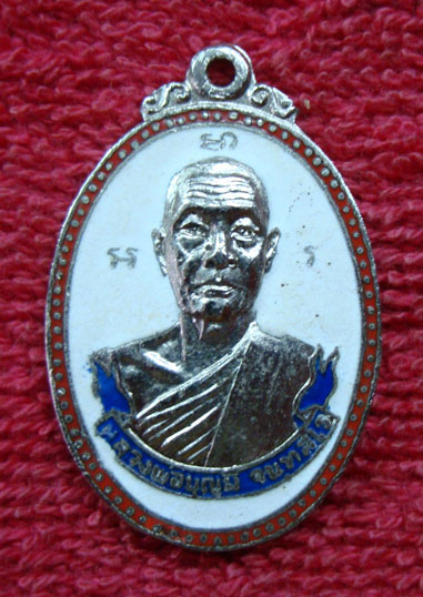 หลวงพ่อบุญมี วัดบึงกระจับ รุ่นพิเศษ 2519