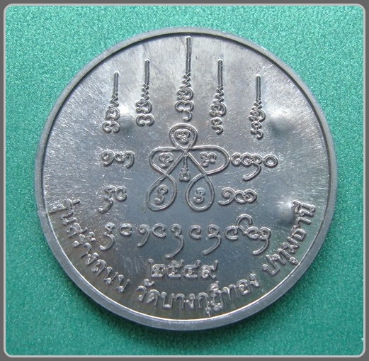 พระพุทธชินราช ตะกั่ว 3 โค๊ด ลพ.ชำนาญ
