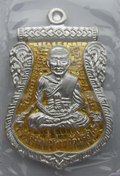 บารมี 81 พ่อท่านเขียว วัดห้วยเงาะ  เนื้อเงินลงยาสีเหลือง 