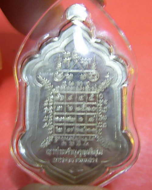 หลวงปู่คำบุ รุ่น &quot;มหาลาภหนุนดวง ๘๘&quot; หน้าทองแดง