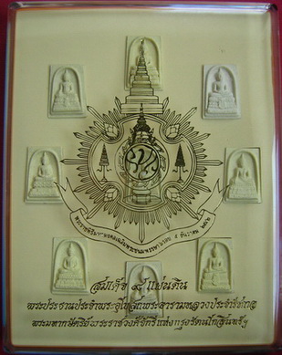 พระสมเด็จ ๙แผ่นดิน 