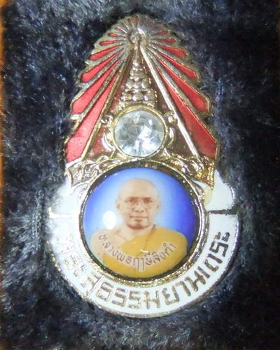 ล็อคเกตหลวงพ่อฤาษีลิงดำ องค์ที่ 1