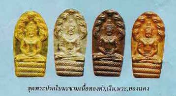 "นิรันตราย เนื้อนวะ  สวยๆ  เดิมๆ  กล่องเดิม ครับ"