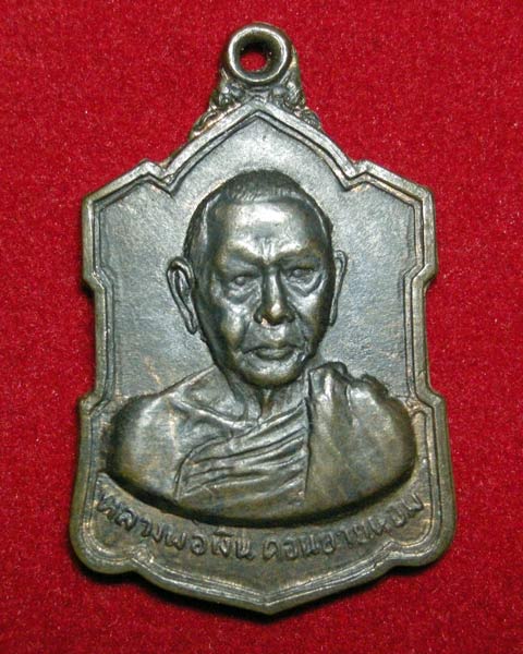 หลวงพ่อเงินหลัง ลายเซ็นต์