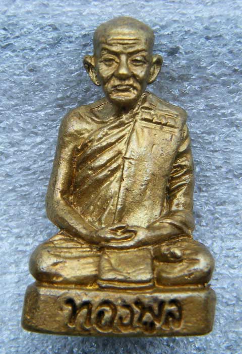 กริ่งฐานภูเขาเนื้อทองเหลือง หลวงพ่อทองพูล สิริกาโม วัดสามัคคีอุปถัมภ์ อ.บึงกาฬ จ.หนองคาย