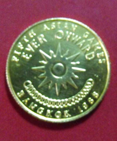 เหรียญในหลวงเอเชี่ยนเกม ปี 2509