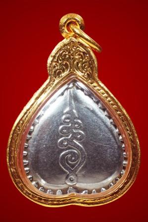 หลวงปู่คำพันธ์ ล็อกเก๊ตรุ่นแรก ปี 2524