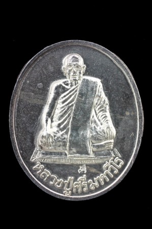หลวงปู่ศรี เนื้อเงิน รุ่นแรกครับ 