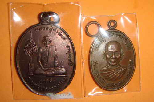 **เหรียญ ลป.คำพันธ์ โฆสปัญโญ **