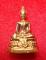 พระกริ่ง ภปร วัดบวร   2508 ตะไบหยาบพิมพ์นิยมกะไหล่ทอง