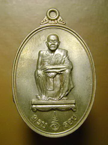 เหรียญหลวงพ่อคูณ 6 รอบ เนื้อนวะ วัดบ้านไร่