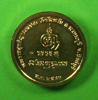 เหรียญหลวงพ่อจรัญ วัดอัมพวัน เคาะเดียวแดง