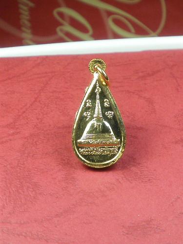 เหรียญพระร่วงโรจน์ฤทธ์ วัดพระปฐมเจดีย์ 