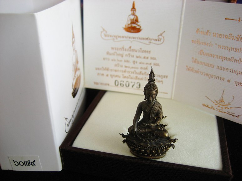 พระกริ่งประทานยศบารมี เนื้อนวะ.เลข 6079 โดย อ.เฉลิมชัย ***พระสวยสมบูรณ์