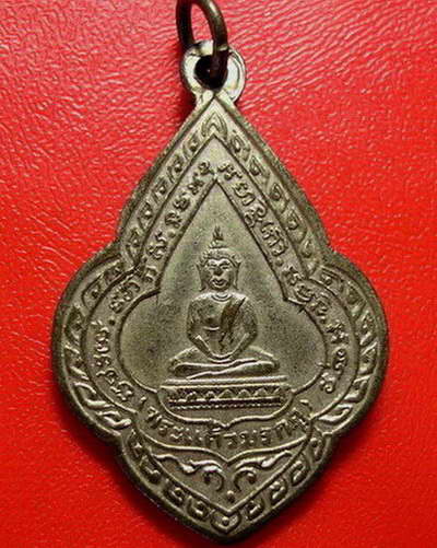 * เหรียญพระพุทธวิริยากร(จิตร) วัดสัตตนารถปริวัตร ปลุกเสกวัดราชบพิธ ปี ๒๔๘๑ กะไหล่เงินห่วงเชื่อมค่ะ*