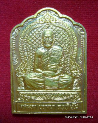 หลวงตาบุญหนา ธมฺมทินฺโน วัดป่าโสตถิผล จ.สกลนคร
