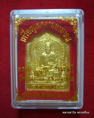 หลวงตาบุญหนา ธมฺมทินฺโน วัดป่าโสตถิผล จ.สกลนคร