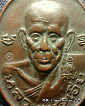 @@..เหรียญ ปราบอริราช ปี20  หลวงพ่อเอีย วัดบ้านด่าน ..@@
