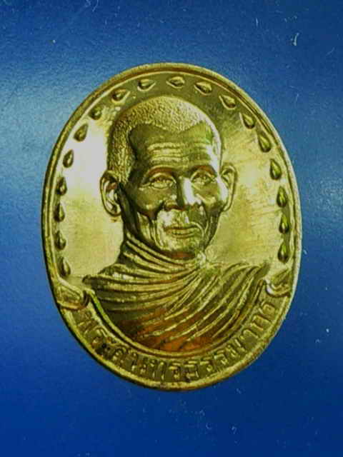 เหรียญหลวงปู่คำพันธ์ รุ่นผู้การฯเหมราช ทองคำ