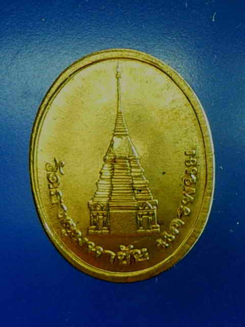 เหรียญหลวงปู่คำพันธ์ รุ่นผู้การฯเหมราช ทองคำ