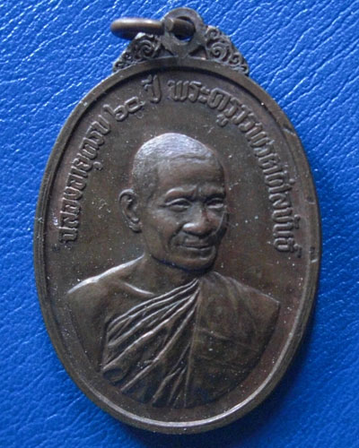 พระครูวรพรตศีลขันธ์ วัดป่าชลบุรี