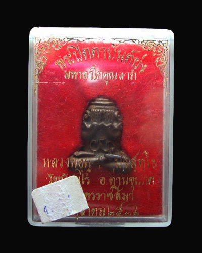 ปิดตายันต์ยุ่ง  หลวงพ่อคูณ  เนื้อนวะสอดตะกรุดทองคำสร้างน้อย   175  องค์