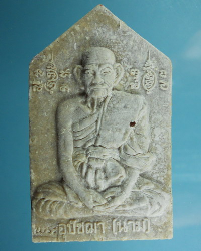 หลวงพ่อนาม ปรกโพธิ์