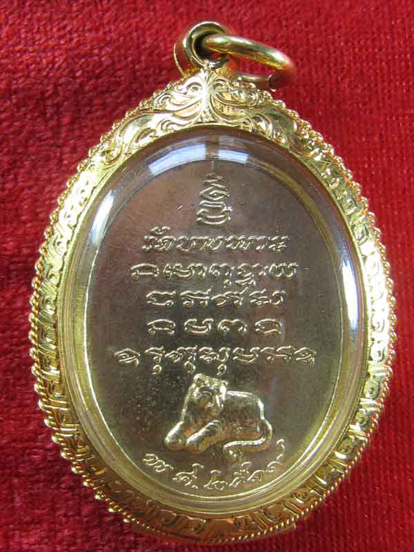 เหรียญลงยาหลวงพ่อเปิ่นปี2519