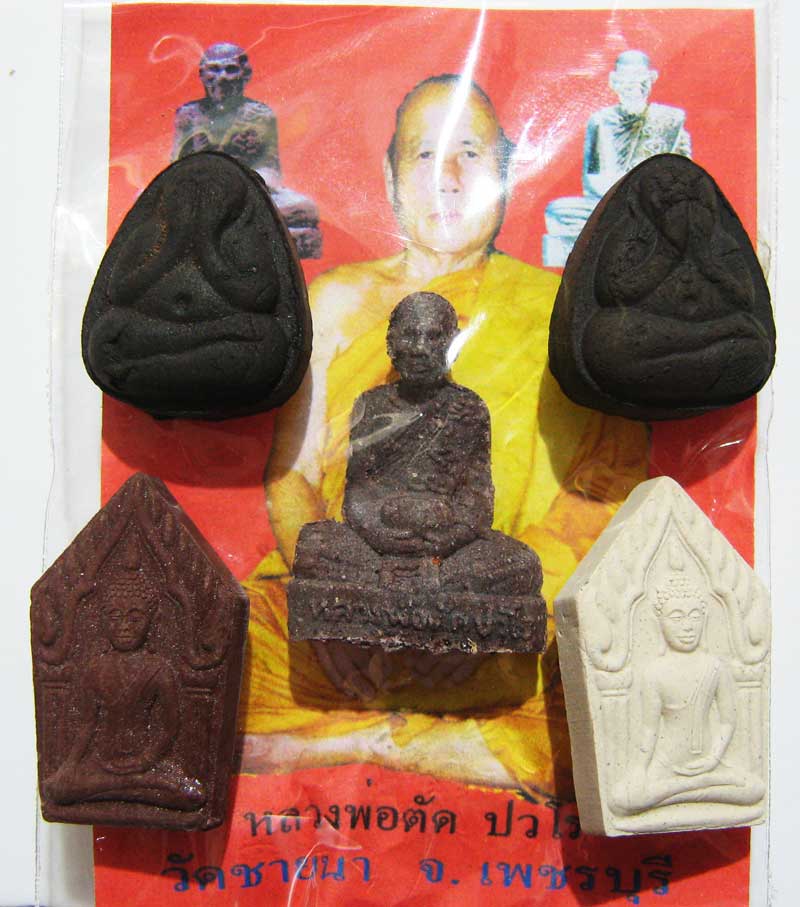 รายการประมูลวัดใจเพื่อการกุศล ร่วมทำบุญทอดกฐิน ณ วัดชายนา เริ่มขั้นต่ำที่ 20 บาท ชุด 5 องค์