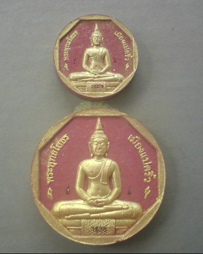 หลวงพ่อโสธรรุ่นทองประทานเนื้อสีแดงพร้อมกล่องเดิมจากวัด