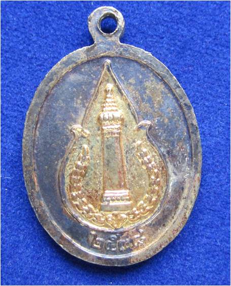 เหรียญหลวงพ่อคูณ ปริสุทโธ รุ่นกูสร้างเมือง 