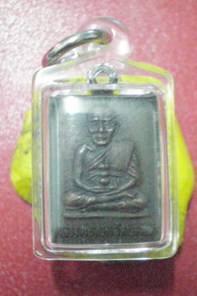 เหรียญหลวงปู่ทวด กระโดดบาตรปี2530