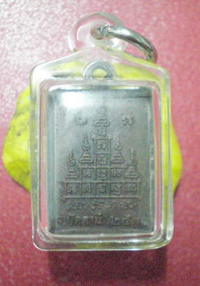 เหรียญหลวงปู่ทวด กระโดดบาตรปี2530