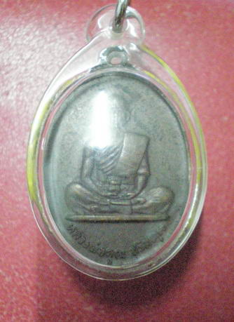 เหรียญบารมีเล็ก หลวงพ่อคูณ ออกวัดบ้านบุ ปี2526