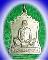 เหรียญซุ้มระฆัง หลวงพ่อลออ วัดหนองหลวง อัลปาก้า NO.448