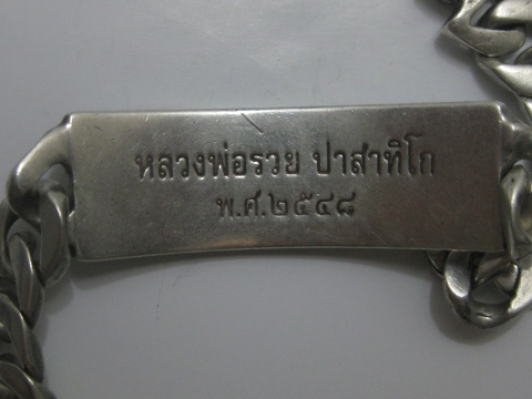 เลสหลวงพ่อรวยปี 48