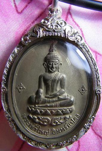 เหรียญรุ่นแรก พระเจ้าใหญ่อินแปลง ปี 2516 เนื้อนวะแก่เงิน บล็อก ด เด็ก สวยมาก