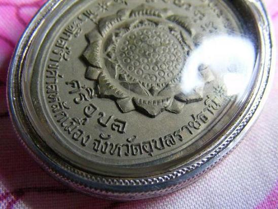 เหรียญรุ่นแรก พระเจ้าใหญ่อินแปลง ปี 2516 เนื้อนวะแก่เงิน บล็อก ด เด็ก สวยมาก