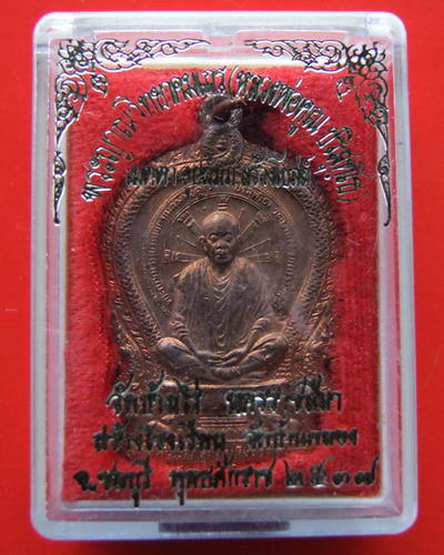 2.นั่งพานวัดบ้านคลอง เนื้อทองแดง หลวงพ่อคูณ ปริสุทโธ กล่องเดิม