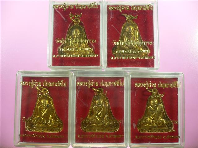 หลวงปู่ผ่าน ปัญญาปทีโป รุ่น 28 ฝาบาตร 1 ชุด 5 เหรียญ เคาะเดียวเบาๆ