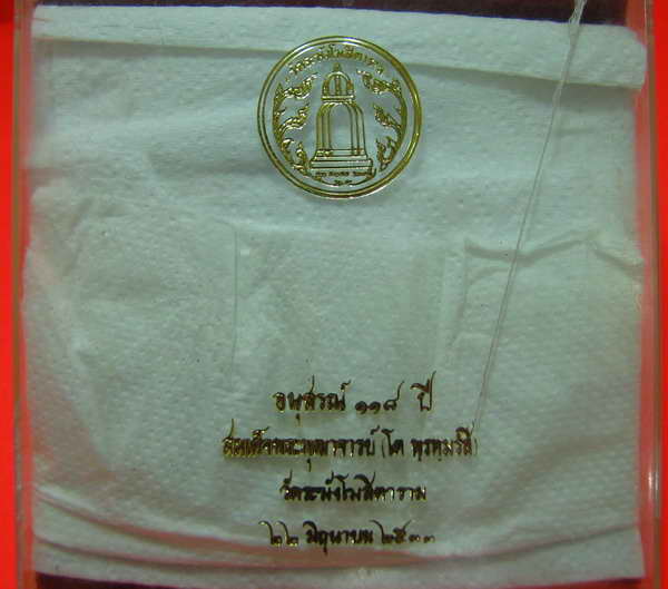 พระสมเด็จวัดระฆังชุด 118 ปี เดิมๆพร้อมกล่อง 