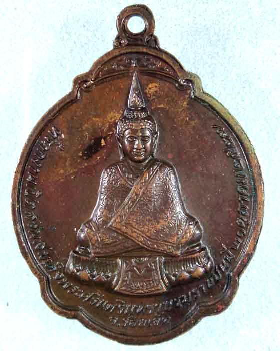 เหรียญพระอาจารย์สมชาย 