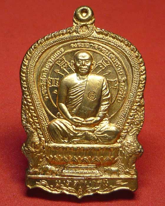 เหรียญเมตตาบารมี พระอาจารย์สมชาย ฐิตวีริโย
