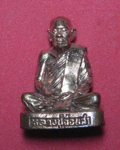 รูปหล่อหลวงปู่อ่อนสา รุ่น 4 (รุ่นสุดท้าย)