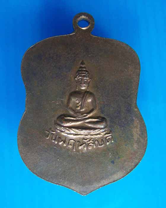 พ่อท่านคล้าย วันพฤหัสฯ