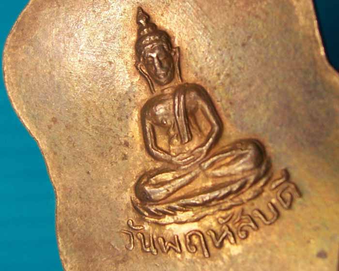พ่อท่านคล้าย วันพฤหัสฯ