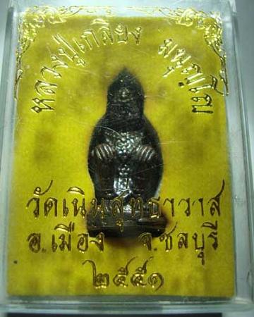 หนุมานทรงฤทธิ์ หลวงปู่เกลี้ยง มนุโญ วัดเนินสุธาวาส ชลบุรี