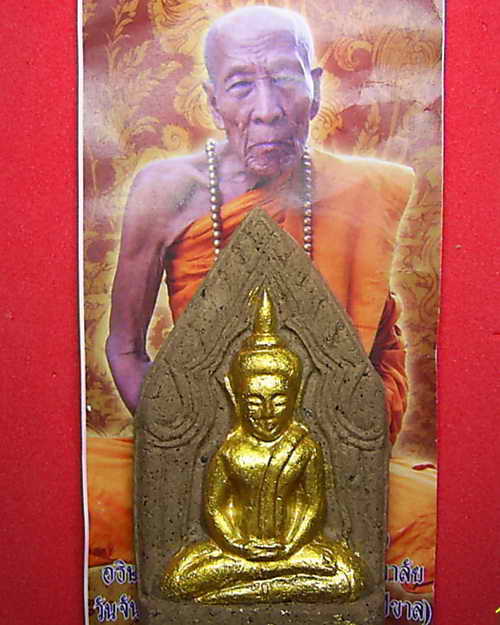 ขุนแผนเสน่ห์จันทร์ซ้อน หลวงปู่คำบุ ราคาน่าเก็บมากครับตอนนี้