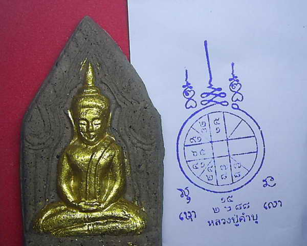 ขุนแผนเสน่ห์จันทร์ซ้อน หลวงปู่คำบุ ราคาน่าเก็บมากครับตอนนี้